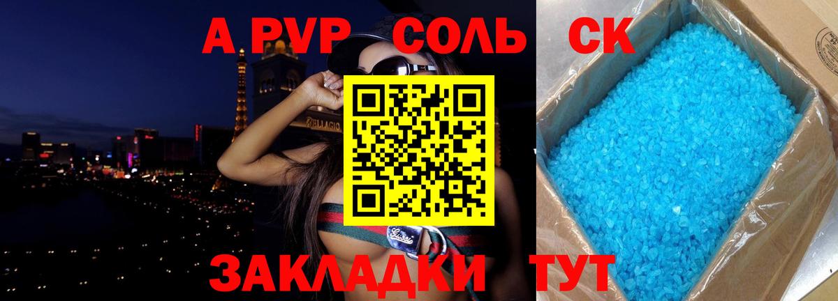 APVP VHQ  Alfa_PVP крисы CK  Вход с VPN  A PVP  Качканар 