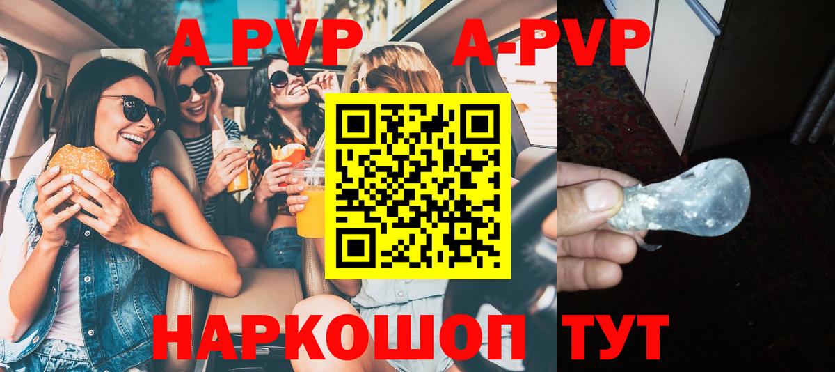 А ПВП VHQ Качканар