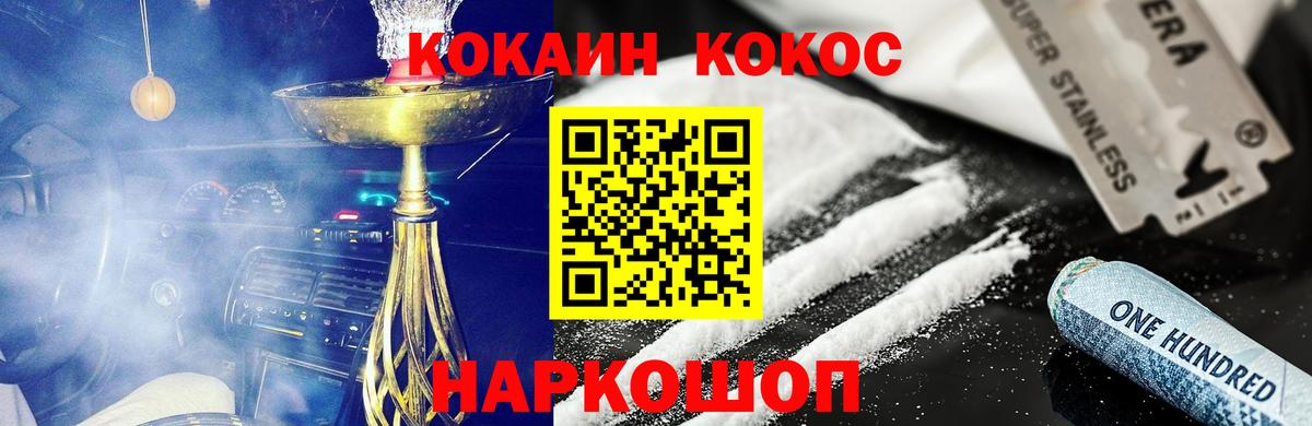 Cocaine  Вход с VPN  Качканар  Кокаин 98% 