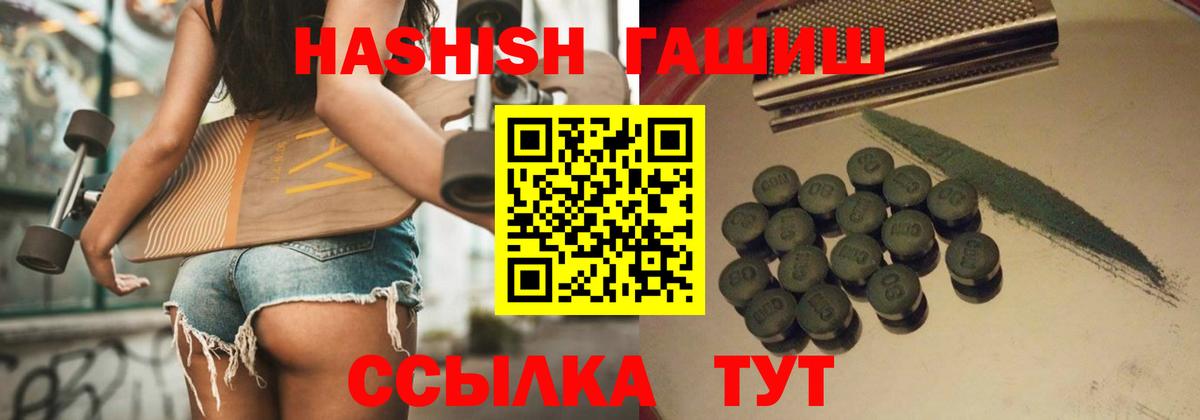 ГАШИШ VHQ Качканар