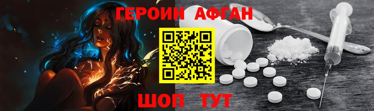 ГЕРОИН герыч  Вход с VPN  Качканар 