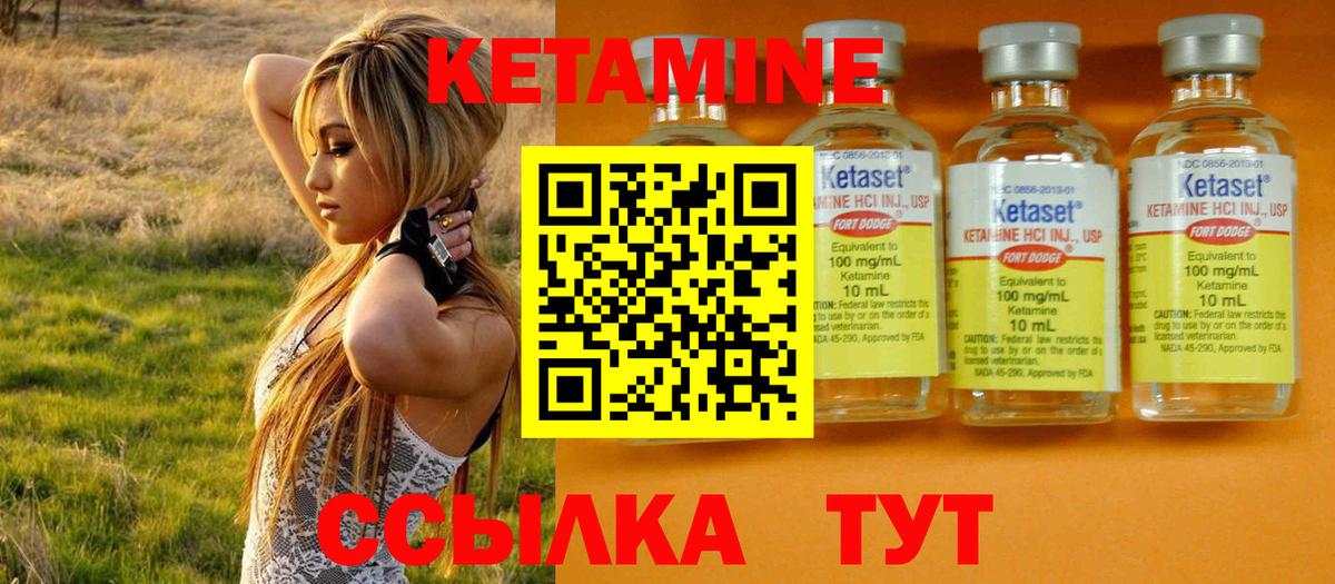 Кетамин VHQ Качканар
