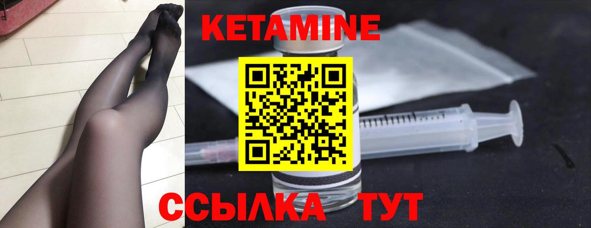 Кетамин VHQ  Вход с VPN  Качканар  KRAKEN ТОР  Кетамин ketamine 