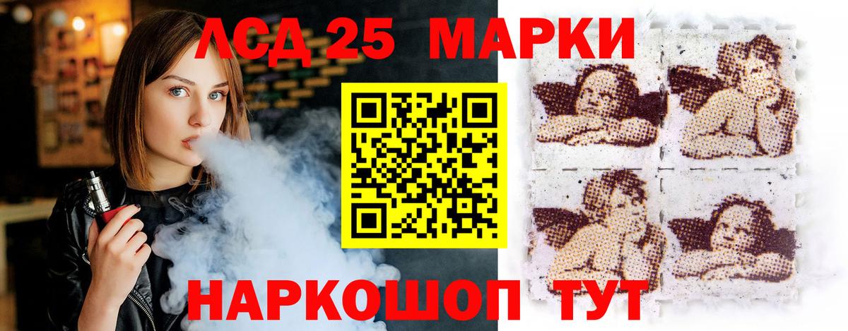ЛСД экстази кислота Качканар