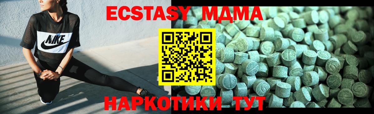 Качканар  MDMA молли  Вход с VPN  MDMA VHQ 