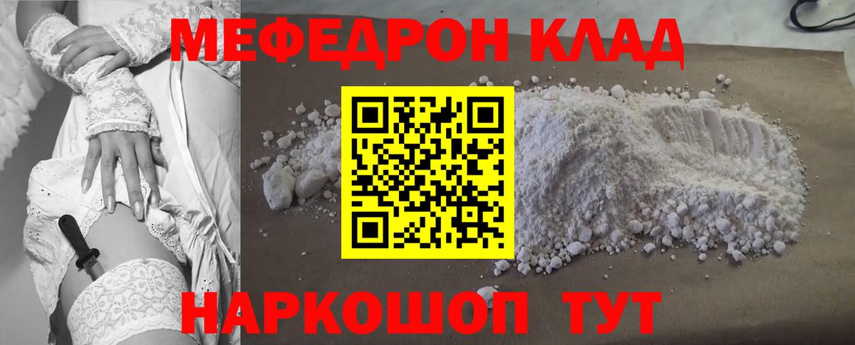 Качканар  дарнет шоп  Вход с VPN  МЕФ mephedrone  МЕФ  МЕФ 