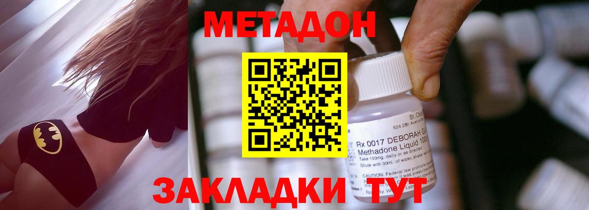 МЕТАДОН белоснежный  это состав  Качканар  Вход с VPN 