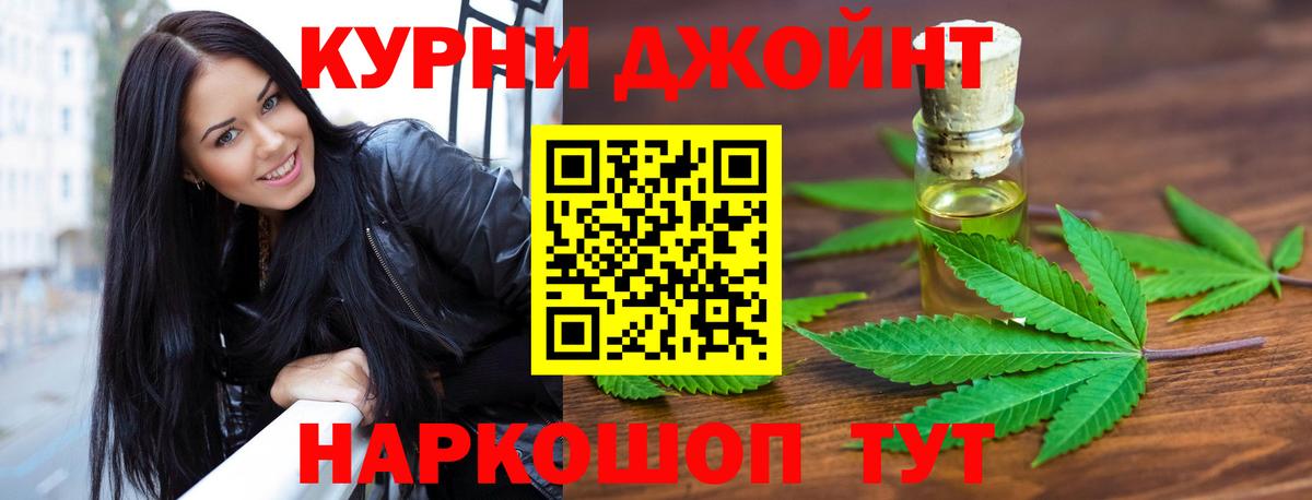 Марихуана тримм Качканар